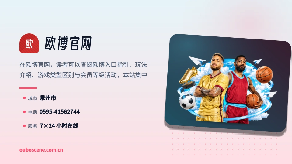 初识欧博官网